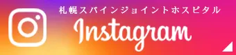 インスタグラム